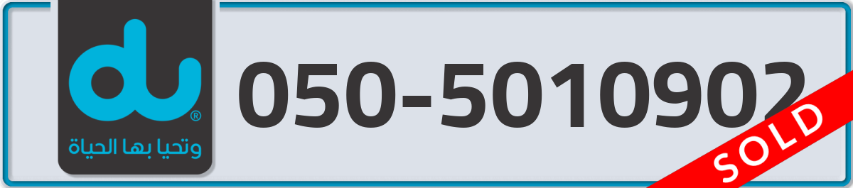 du Mobile Number 050 code 5010902 number