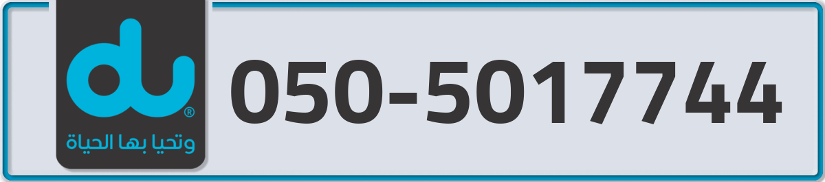 du Mobile Number 050 code 5017744 number
