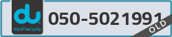  - code - 050 - number -5021991