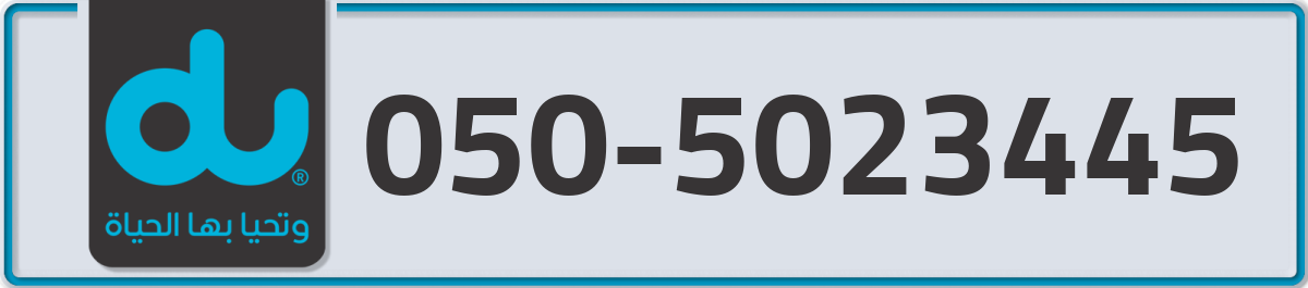 du Mobile Number 050 code 5023445 number