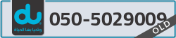  - code - 050 - number -5029009