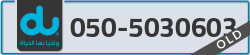  - code - 050 - number -5030603