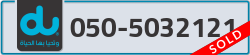  - code - 050 - number -5032121