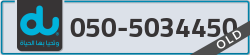  - code - 050 - number -5034450