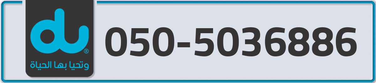 du Mobile Number 050 code 5036886 number