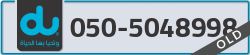  - code - 050 - number -5048998