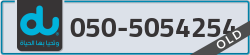  - code - 050 - number -5054254