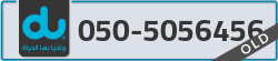  - code - 050 - number -5056456