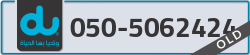  - code - 050 - number -5062424