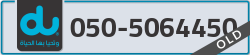  - code - 050 - number -5064450