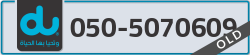  - code - 050 - number -5070609