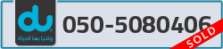  - code - 050 - number -5080406