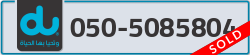  - code - 050 - number -5085804