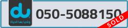  - code - 050 - number -5088150