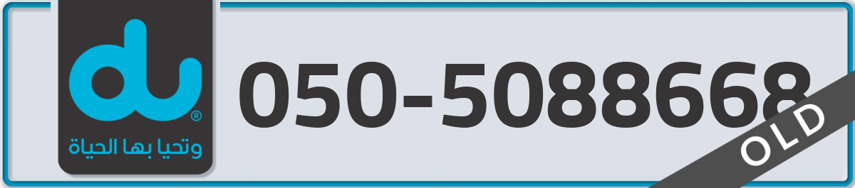 du Mobile Number 050 code 5088668 number