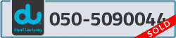  - code - 050 - number -5090044