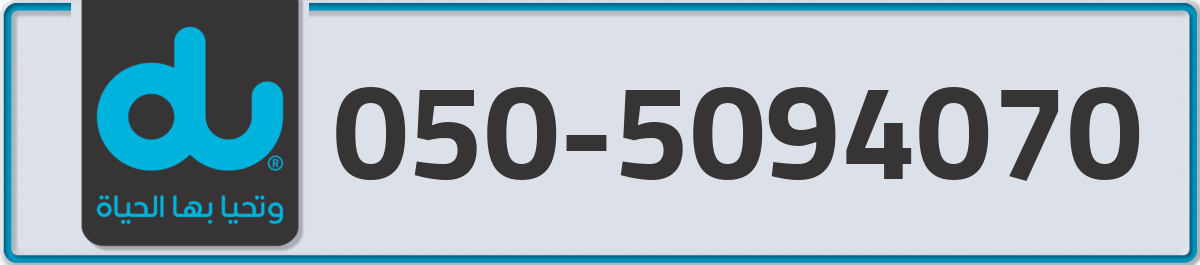 du Mobile Number 050 code 5094070 number