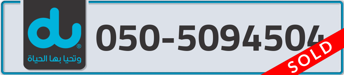 du Mobile Number 050 code 5094504 number