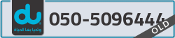  - code - 050 - number -5096444