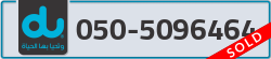  - code - 050 - number -5096464