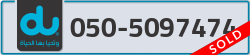  - code - 050 - number -5097474
