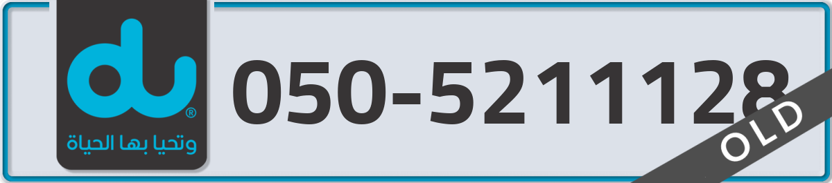 du Mobile Number 050 code 5211128 number