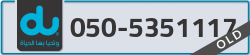  - code - 050 - number -5351117