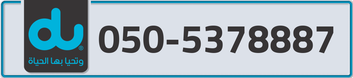 du Mobile Number 050 code 5378887 number