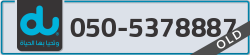  - code - 050 - number -5378887