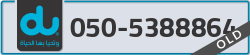  - code - 050 - number -5388864