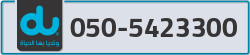  - code - 050 - number -5423300