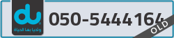  - code - 050 - number -5444164