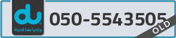  - code - 050 - number -5543505