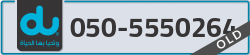  - code - 050 - number -5550264