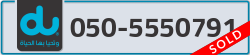  - code - 050 - number -5550791