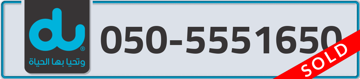 du Mobile Number 050 code 5551650 number