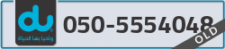  - code - 050 - number -5554048