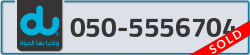  - code - 050 - number -5556704