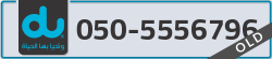  - code - 050 - number -5556796
