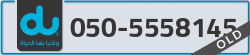  - code - 050 - number -5558145