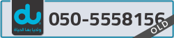  - code - 050 - number -5558156