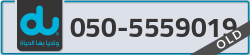  - code - 050 - number -5559019