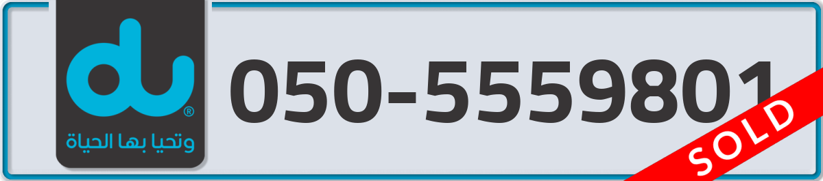 du Mobile Number 050 code 5559801 number