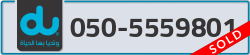  - code - 050 - number -5559801