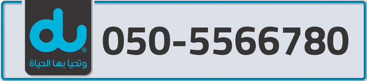 du Mobile Number 050 code 5566780 number