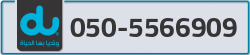  - code - 050 - number -5566909