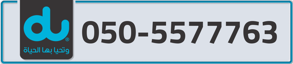 du Mobile Number 050 code 5577763 number