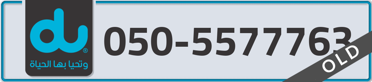 du Mobile Number 050 code 5577763 number