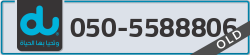  - code - 050 - number -5588806