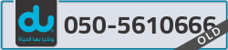  - code - 050 - number -5610666